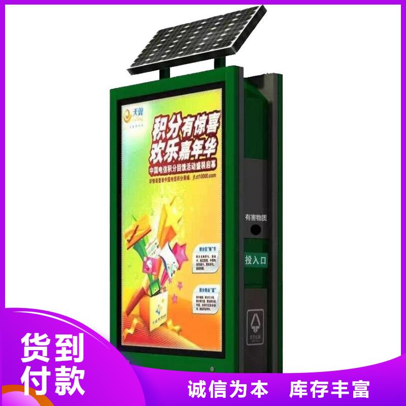 垃圾箱【宣傳欄燈箱】源頭直供好廠家有擔當