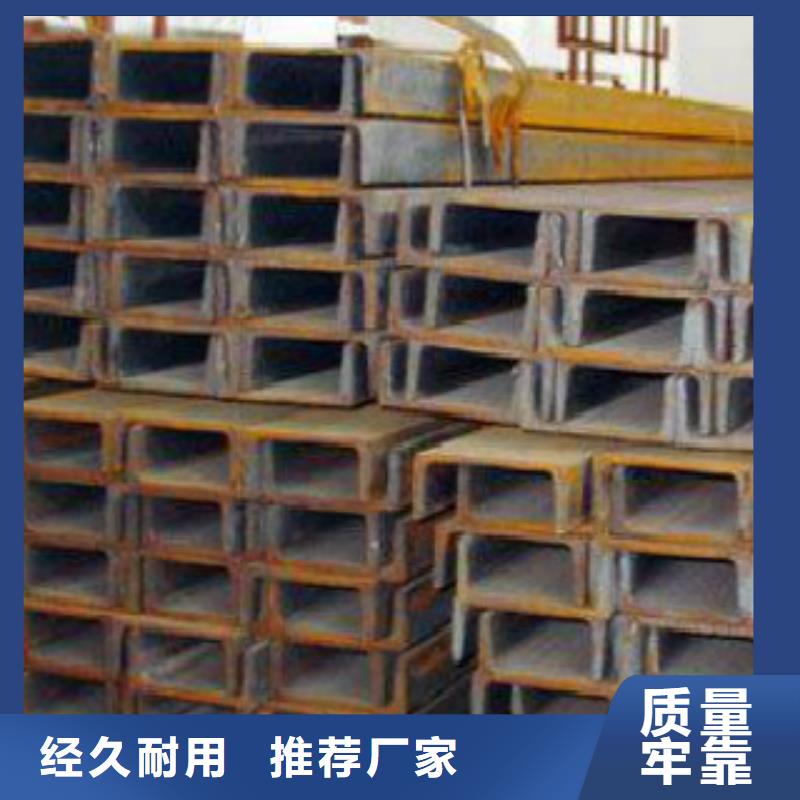 槽鋼-【C】質(zhì)量安心本地配送