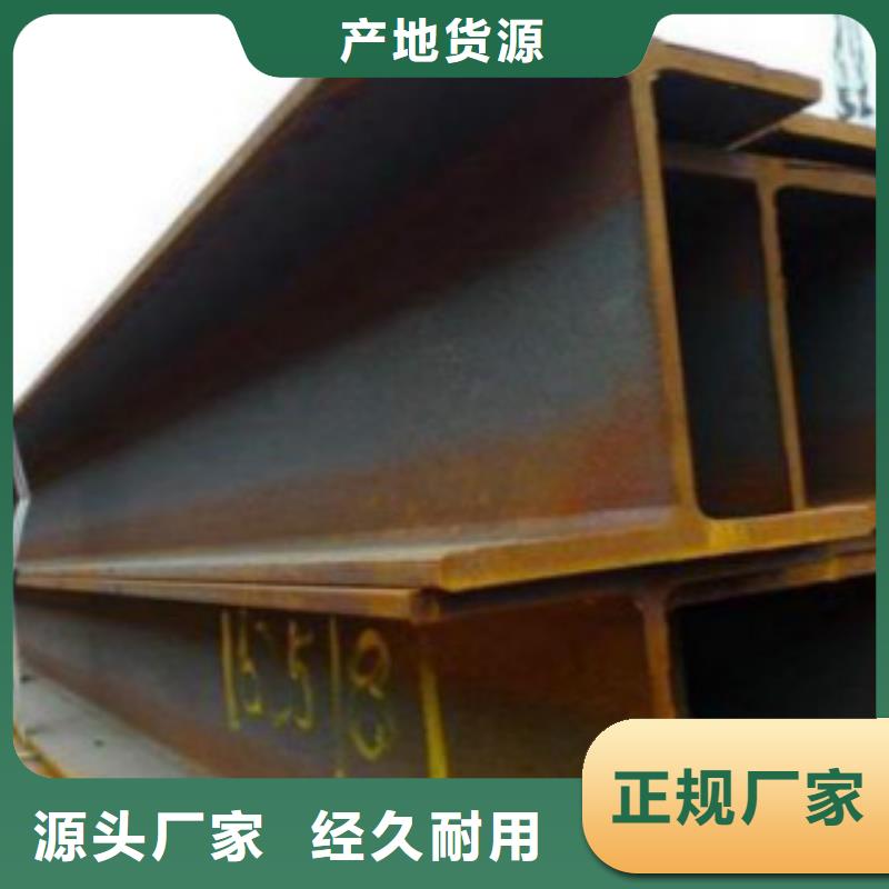 H型鋼_無(wú)縫鋼管品質(zhì)無(wú)所畏懼定制定做