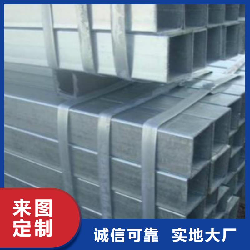鍍鋅方管C批發貨源質檢嚴格