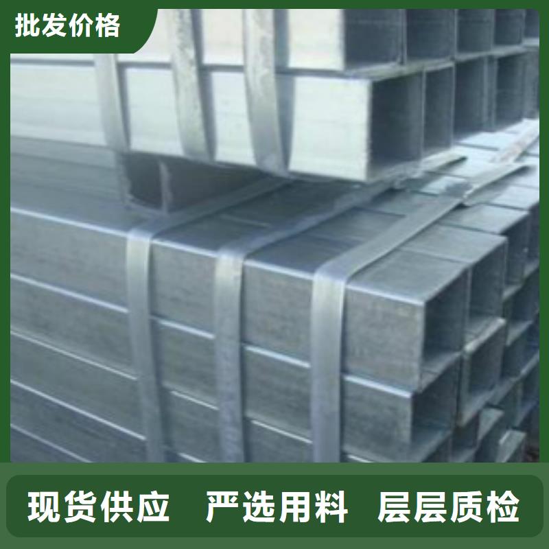 鍍鋅方管無縫鋼管貨到付款資質(zhì)認證