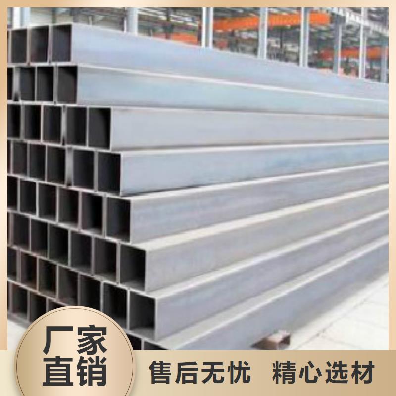 不銹鋼方管C廠家直銷省心省錢買的放心