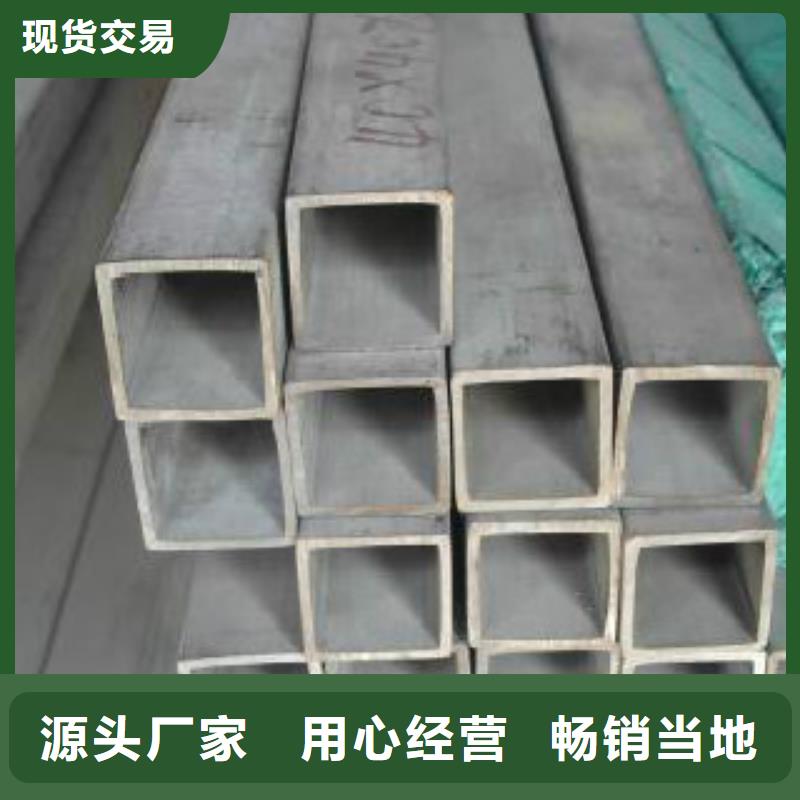不銹鋼方管【Q355D鋼板】大量現(xiàn)貨匠心工藝