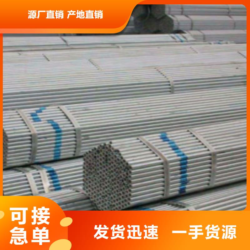 鍍鋅鋼管Q355C焊接方管庫(kù)存量大設(shè)備齊全支持定制