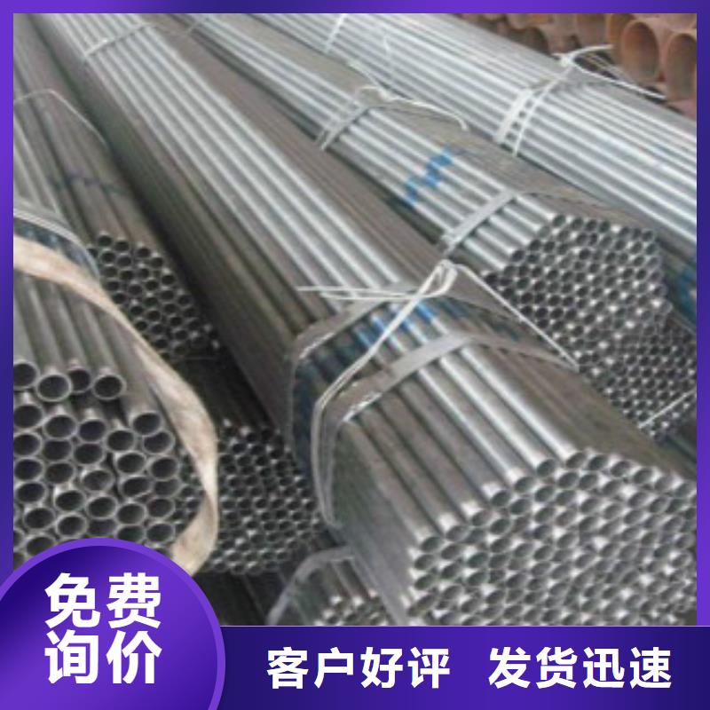 鍍鋅鋼管款式新穎誠信經營現貨現發