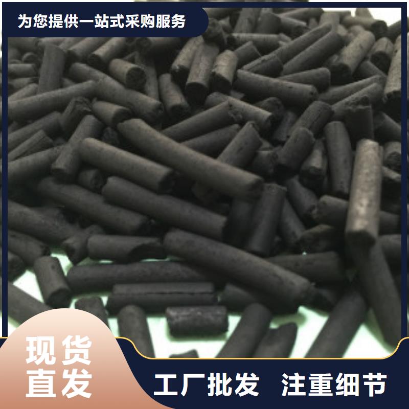 【煤質(zhì)柱狀活性炭碳酸氫鈉源頭工廠】同城經(jīng)銷商