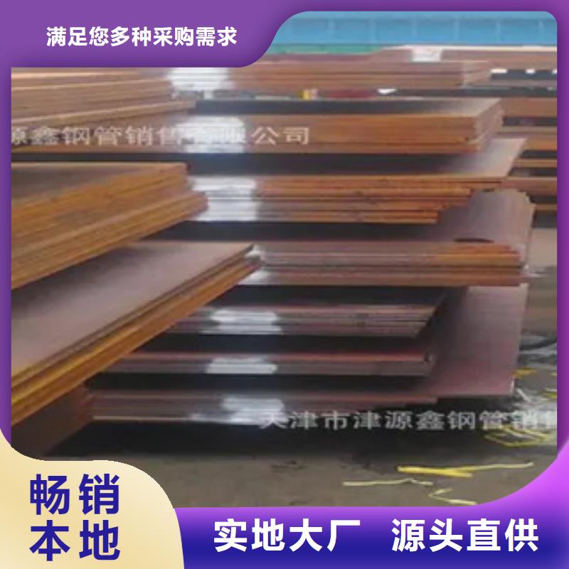 管線鋼板_船板海量貨源用心經營