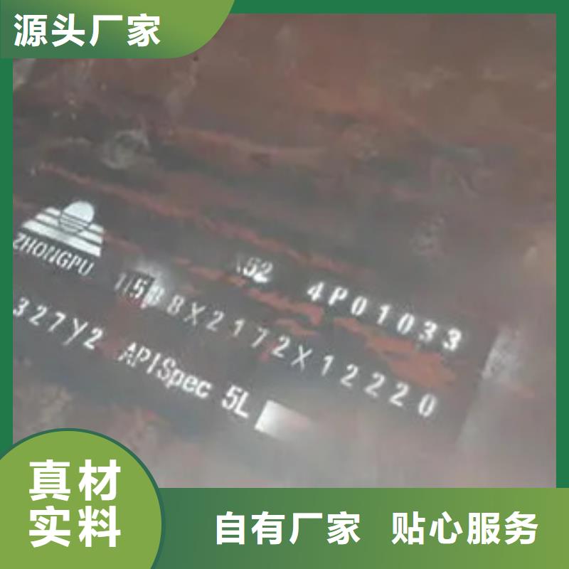 管線鋼板【高強(qiáng)板現(xiàn)貨】嚴(yán)格把關(guān)質(zhì)量放心現(xiàn)貨銷售