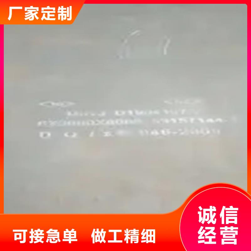 錳鋼板合金板大量現貨同城廠家