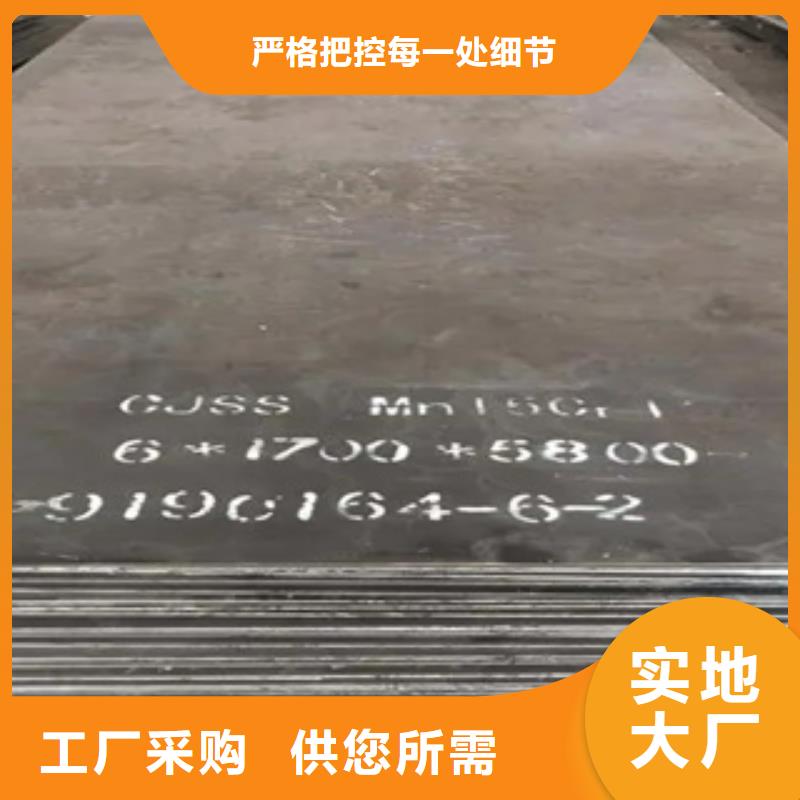 錳鋼板耐候板滿足客戶需求服務至上