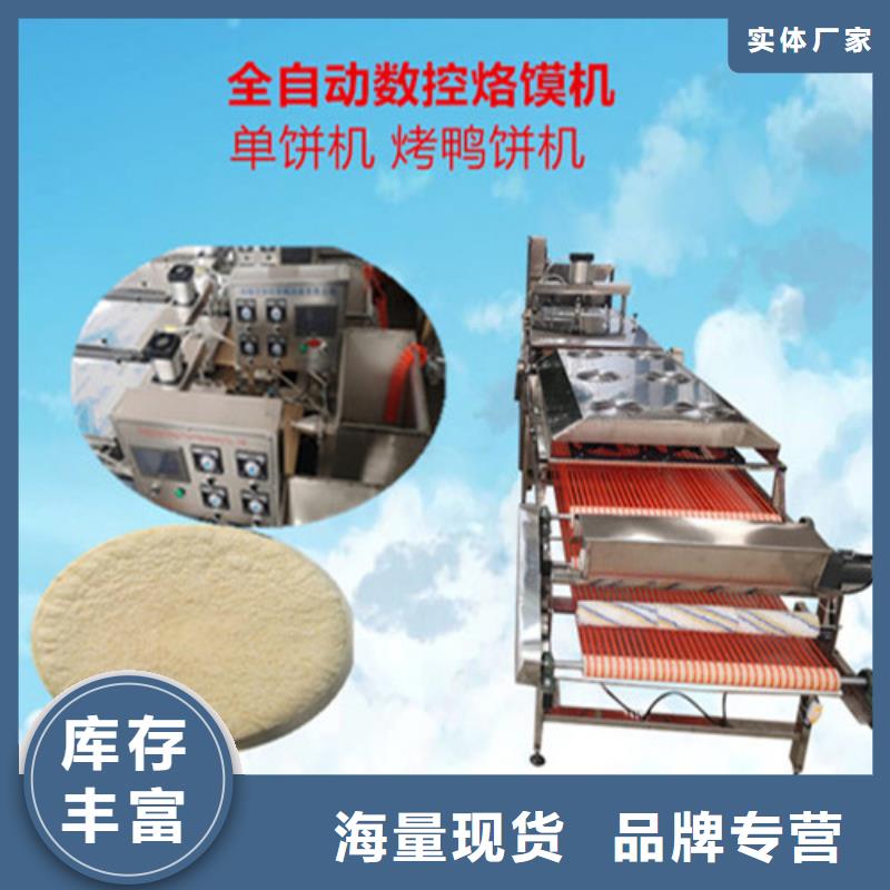 全自動烙饃機雞肉卷餅機多種規格庫存充足當地供應商