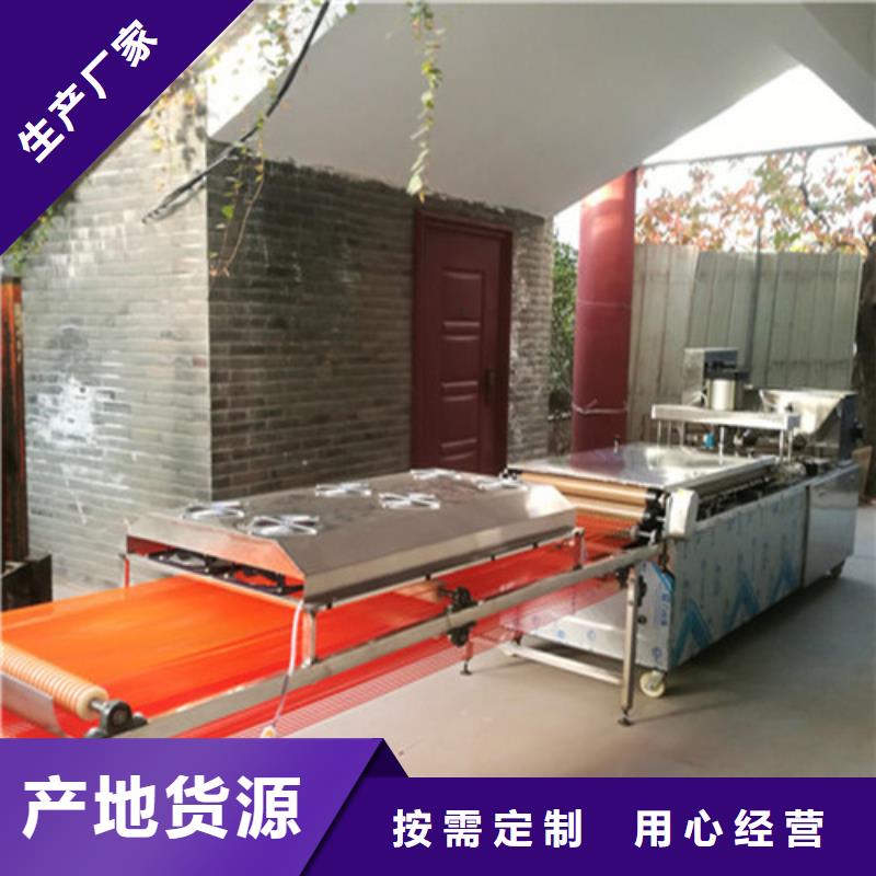 全自動烙饃機全自動單餅機廠家采購當地生產商