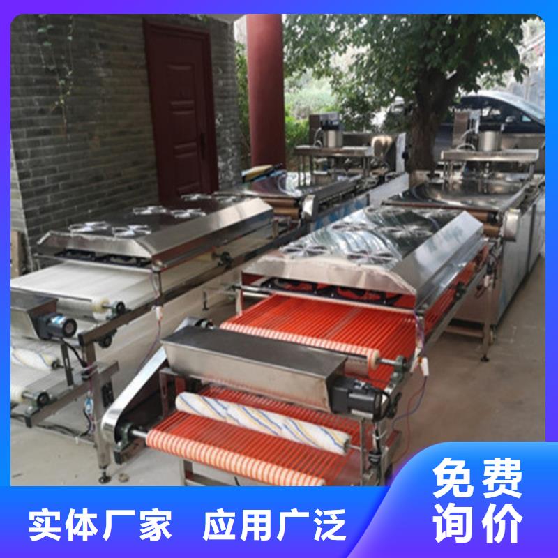 全自動烙饃機不銹鋼筋餅機器N年專注您身邊的廠家