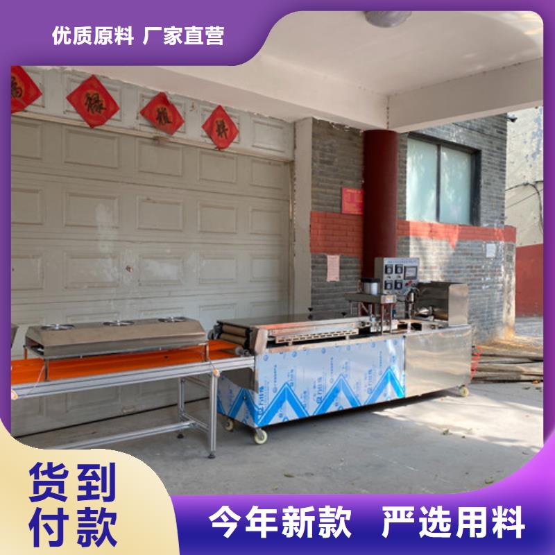 【數控烙饃機】全自動筋餅機材質實在N年專注