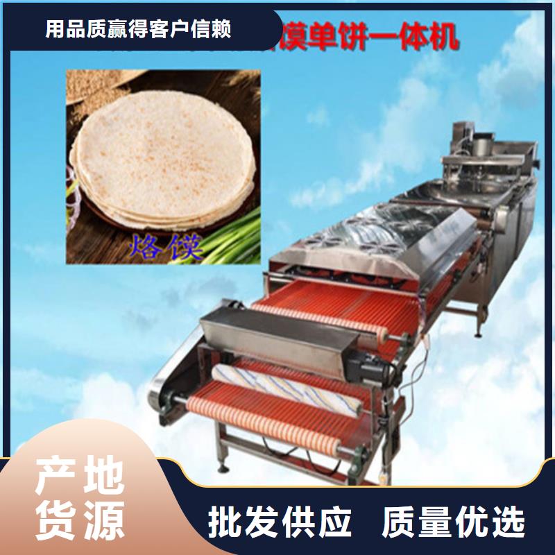 【水烙饃機】圓形春餅機本地配送今日新品