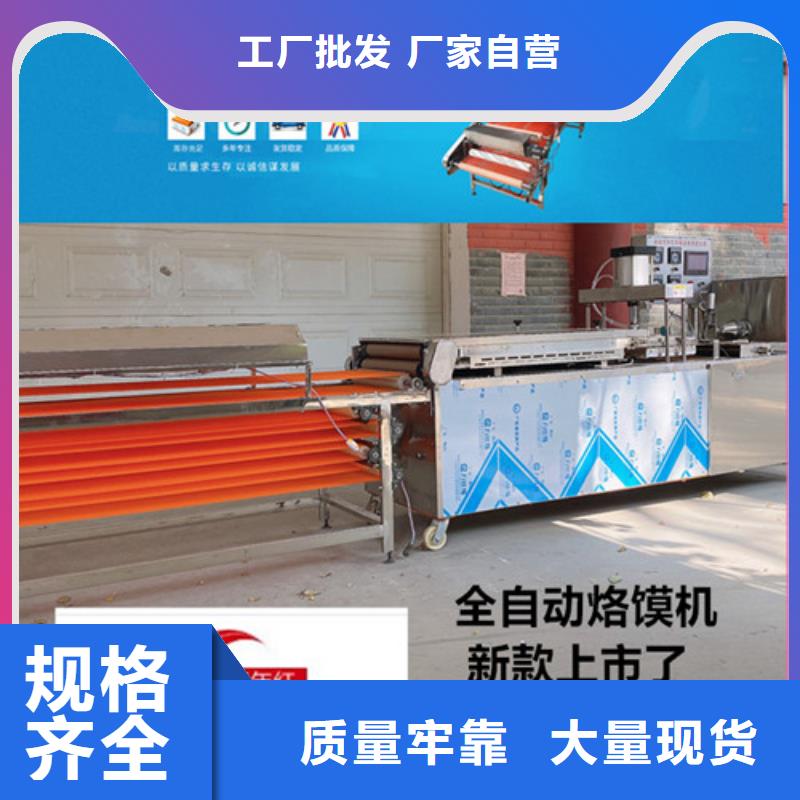 水烙饃機【液壓數控單餅機】實時報價同城服務商