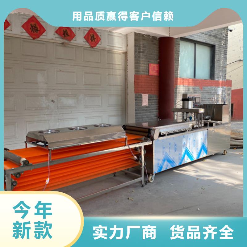 水烙饃機多種規格庫存充足產地直供