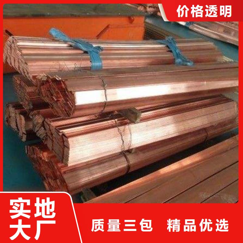 銅排50*5紫銅排質檢合格出廠同城品牌