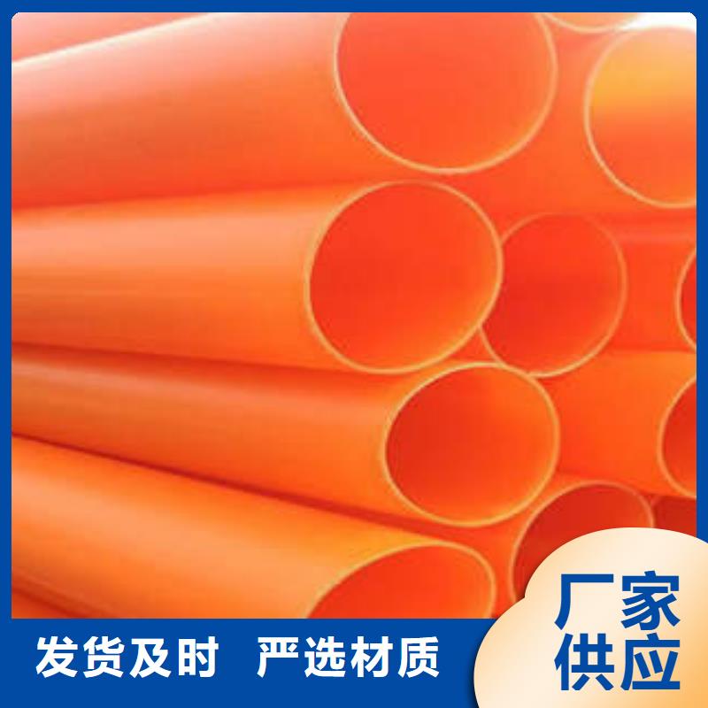 MPP電力管電纜光纖保護(hù)管有實力有經(jīng)驗性能穩(wěn)定