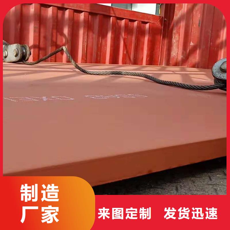 進(jìn)口耐磨鋼板耐候鋼板用品質(zhì)贏得客戶信賴精挑細(xì)選好貨