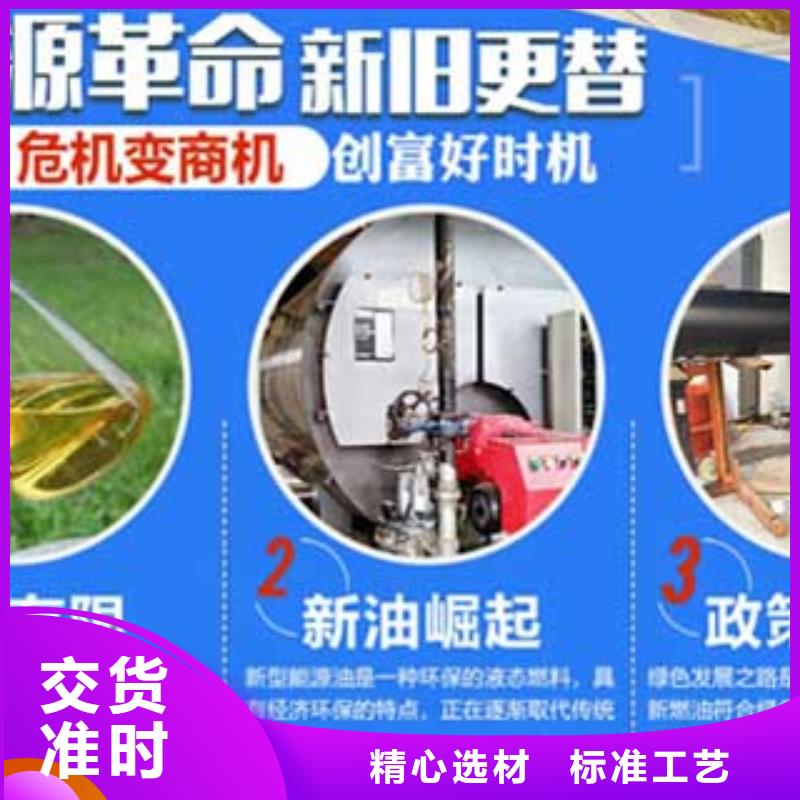 【燃料_植物油燃料配方实力商家推荐】卓越品质正品保障