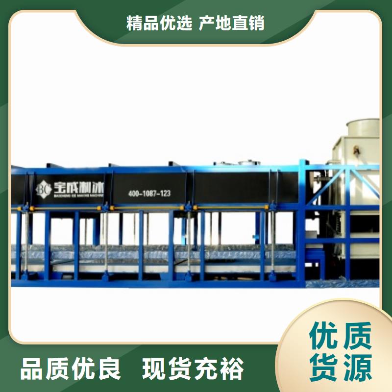 制冰機塊冰機聯系廠家保質保量
