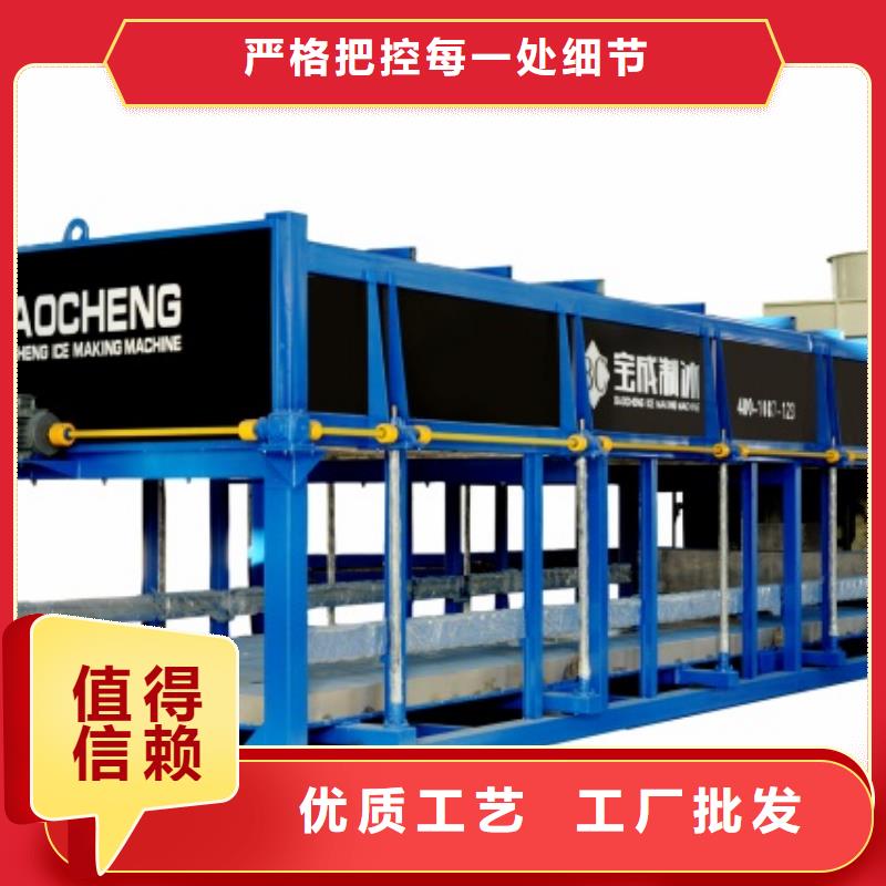 制冰機_大型制冰機實體廠家支持定制品質可靠