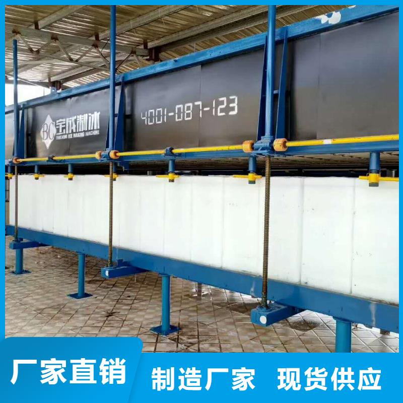 機大型塊冰機專業生產品質保證追求品質