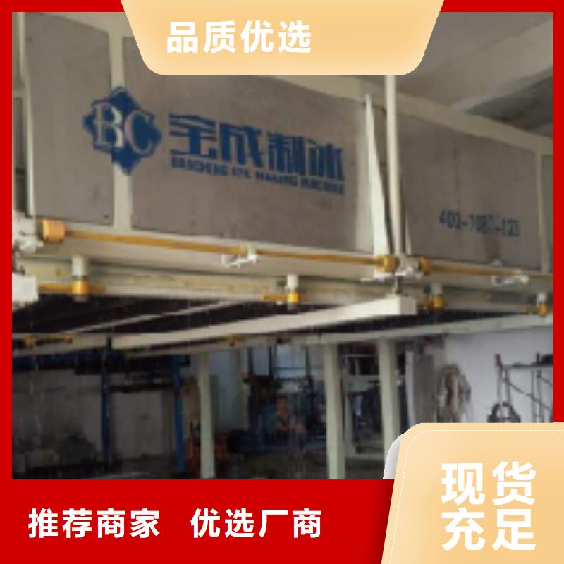 【機】塊冰機研發生產銷售品質保障售后無憂