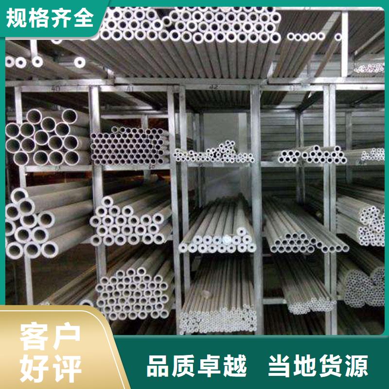 鋁合金型材合金鋼管用心服務本地制造商