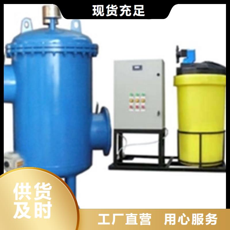 全程水處理器,全程綜合水處理器產地采購品質無所畏懼