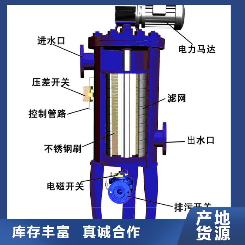 【自清洗过滤器软化水装置免费安装】可放心采购