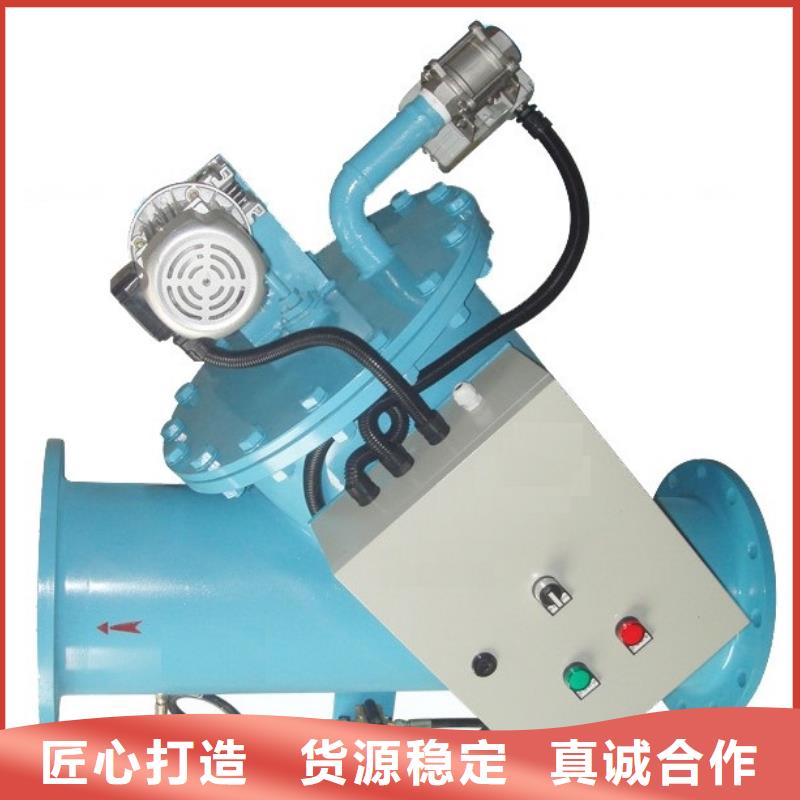 【自清洗過濾器_螺旋微泡除污器多年實力廠家】本地經銷商