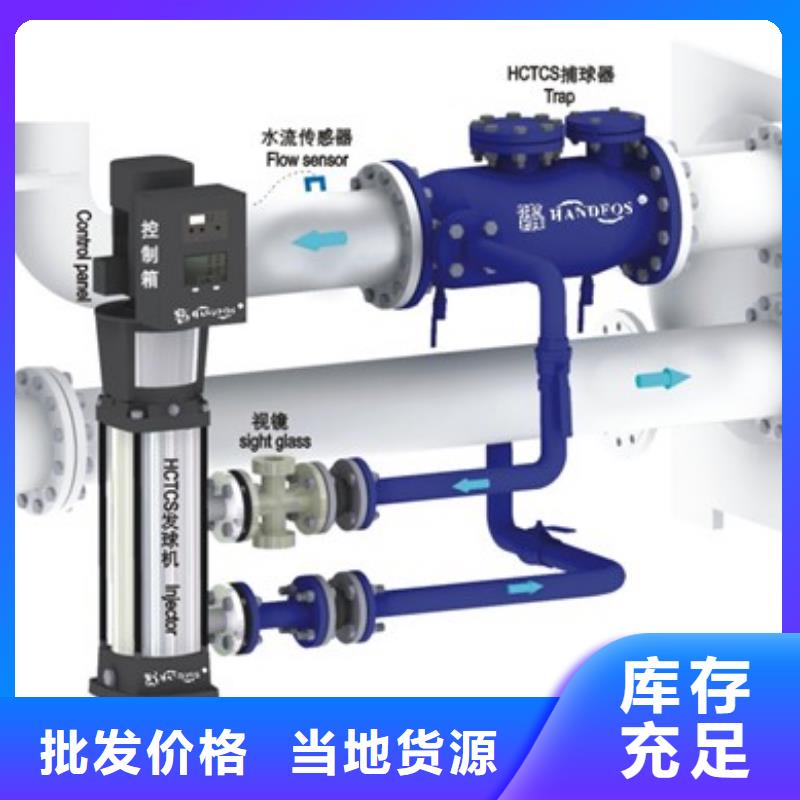 冷凝器膠球清洗裝置冷凝器膠球自動清洗裝置工程施工案例實力商家
