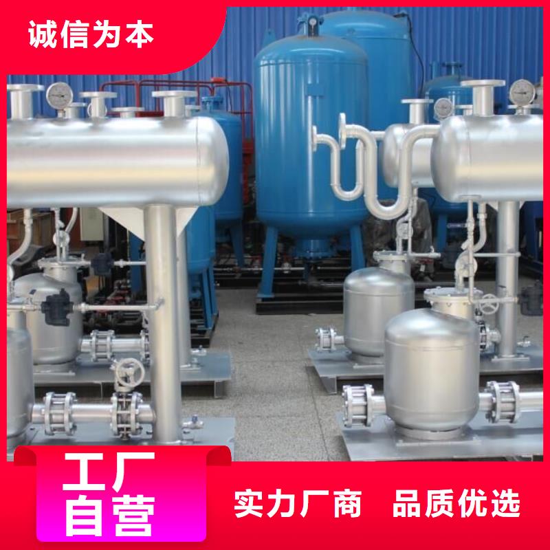 凝結水回收裝置_旁流水處理器自產自銷自營品質有保障