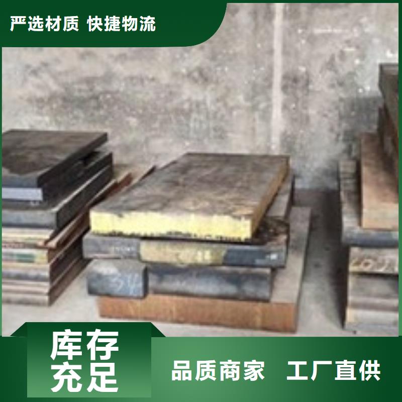 ​模具钢齿轮钢厂家免费回电本地厂家