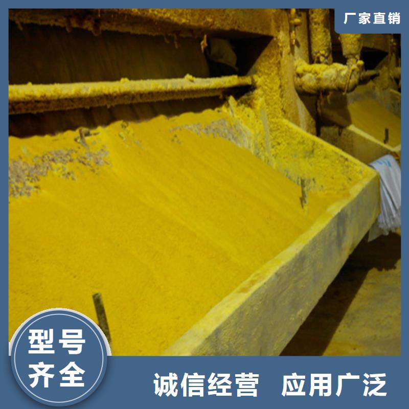 聚合氯化鋁物流配送本地經銷商
