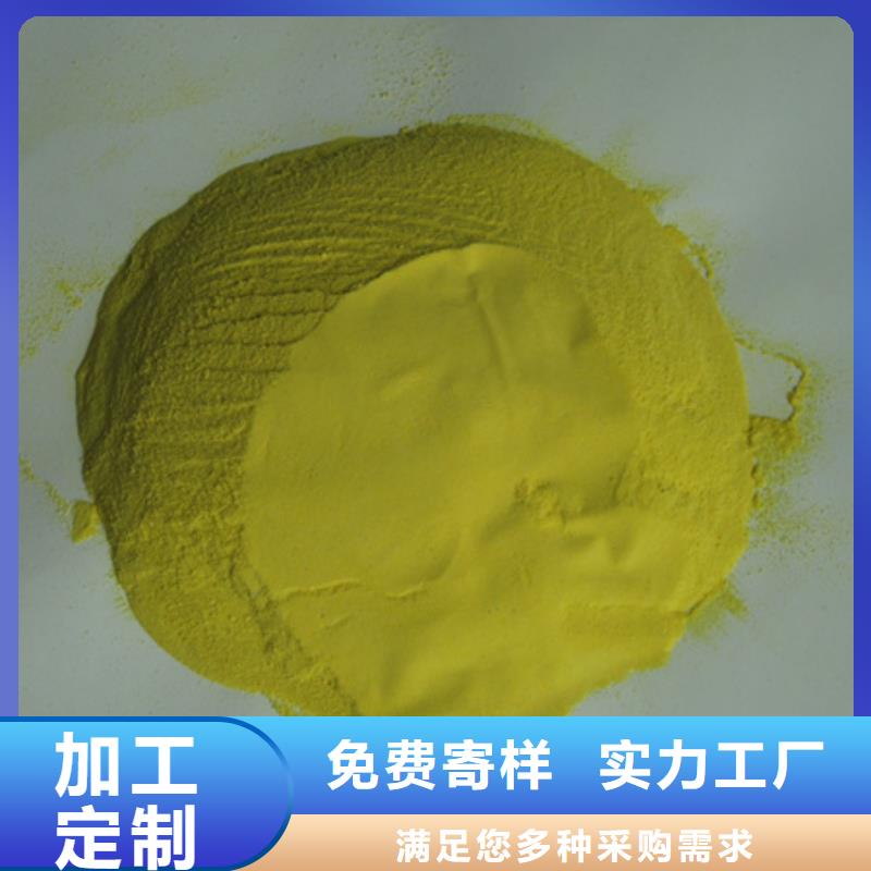 【聚合硫酸鐵】多面空心球按需定制真材實料批發(fā)貨源