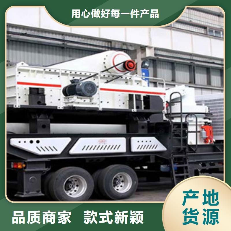 移動破碎站-制砂機好品質用的放心本地品牌