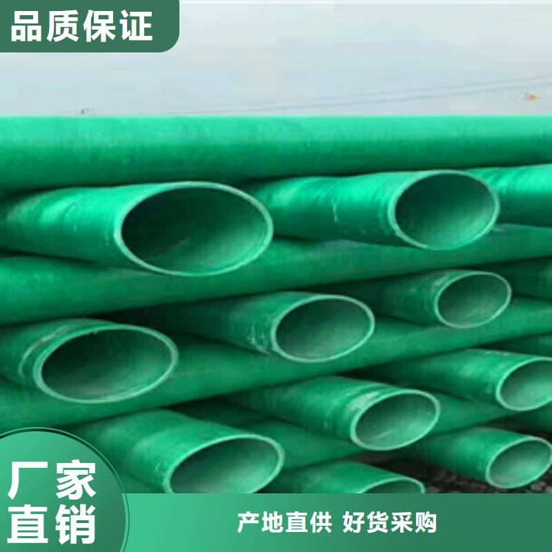 玻璃鋼管涂塑鋼管專注產(chǎn)品質(zhì)量與服務(wù)批發(fā)商