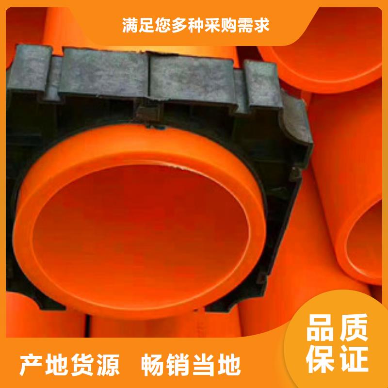 mpp電力管聚乙烯管廠家一站式采購商信譽至上