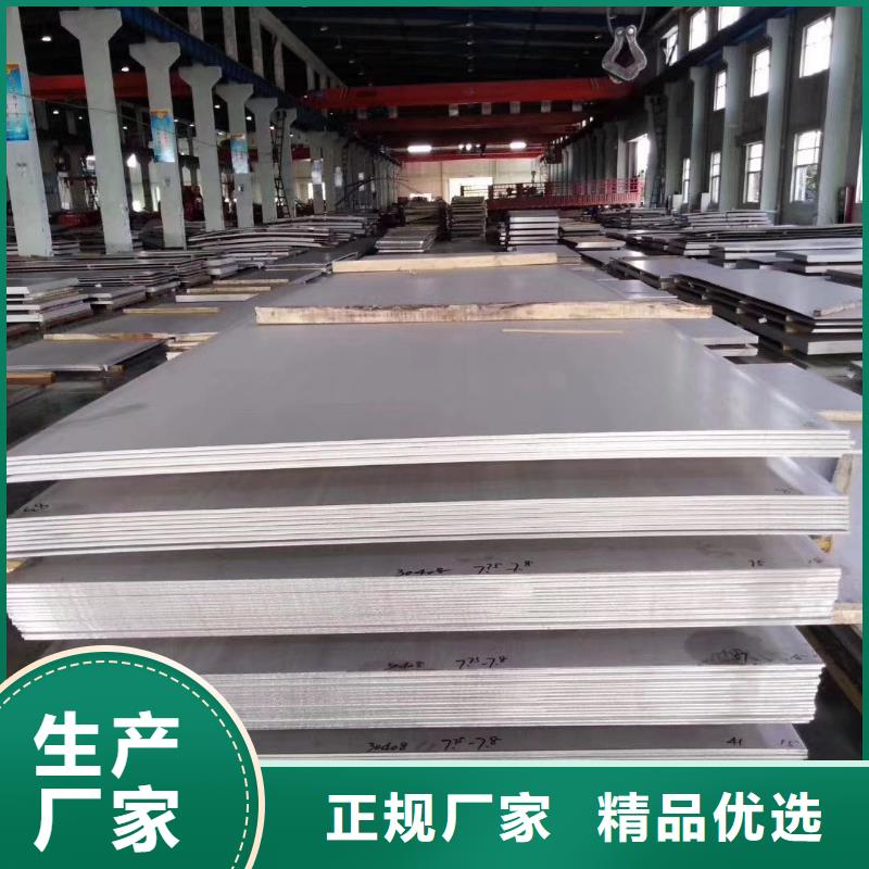 不銹鋼板不銹鋼卷板每個細節(jié)都嚴格把關(guān)銷售的是誠信