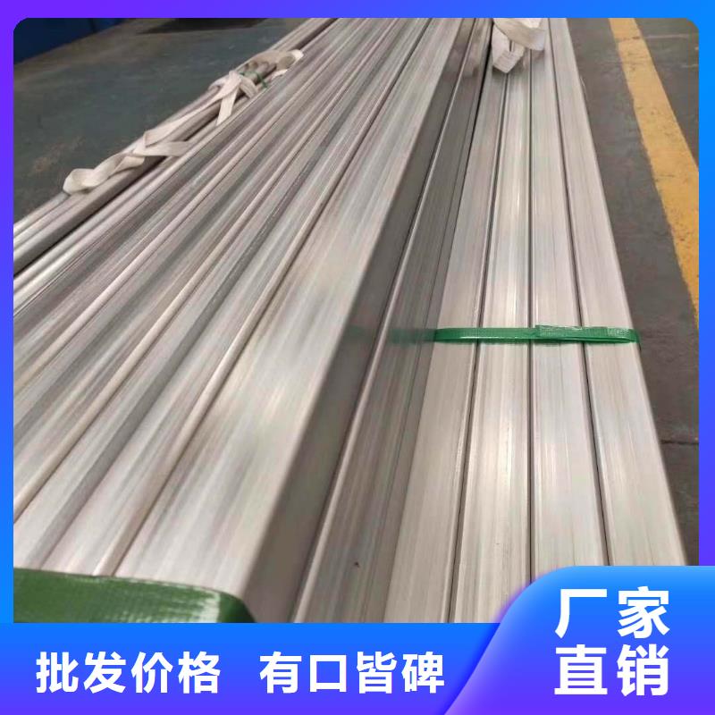 不銹鋼槽鋼不銹鋼卷板用品質說話定制定做