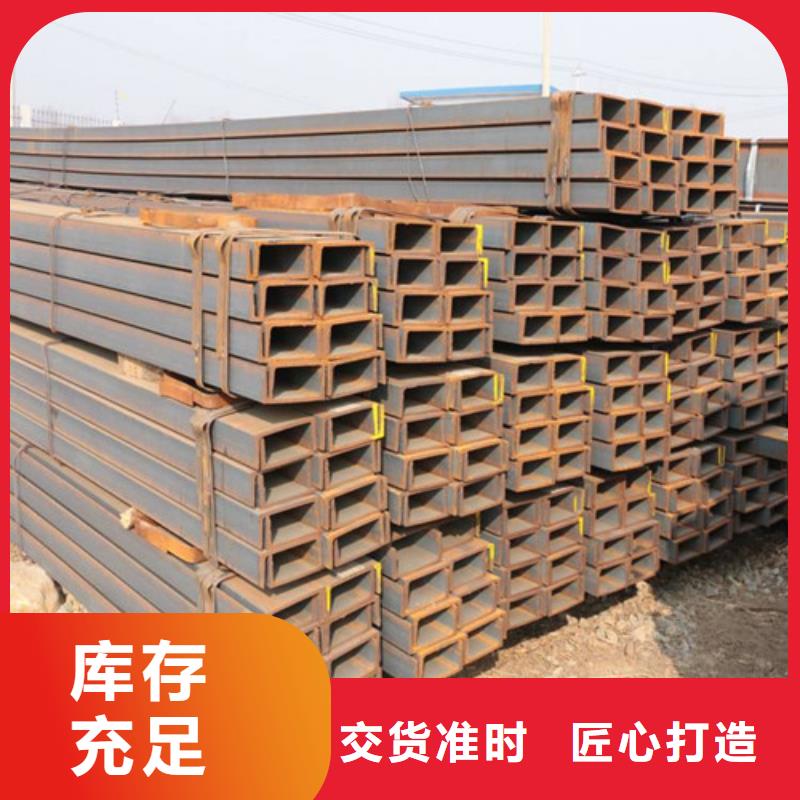 槽鋼方矩管現貨快速采購用心經營