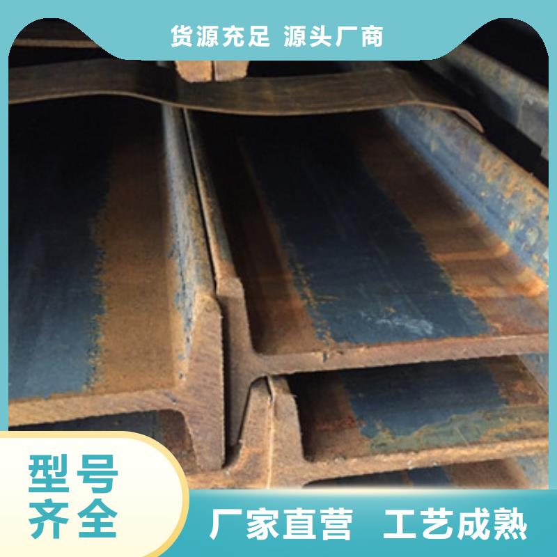 工字鋼產地貨源把實惠留給您