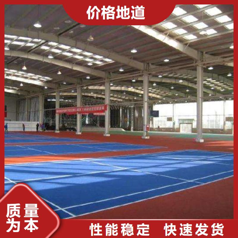 塑膠場(chǎng)地,人工草皮足球場(chǎng)建設(shè)源頭直供本地品牌