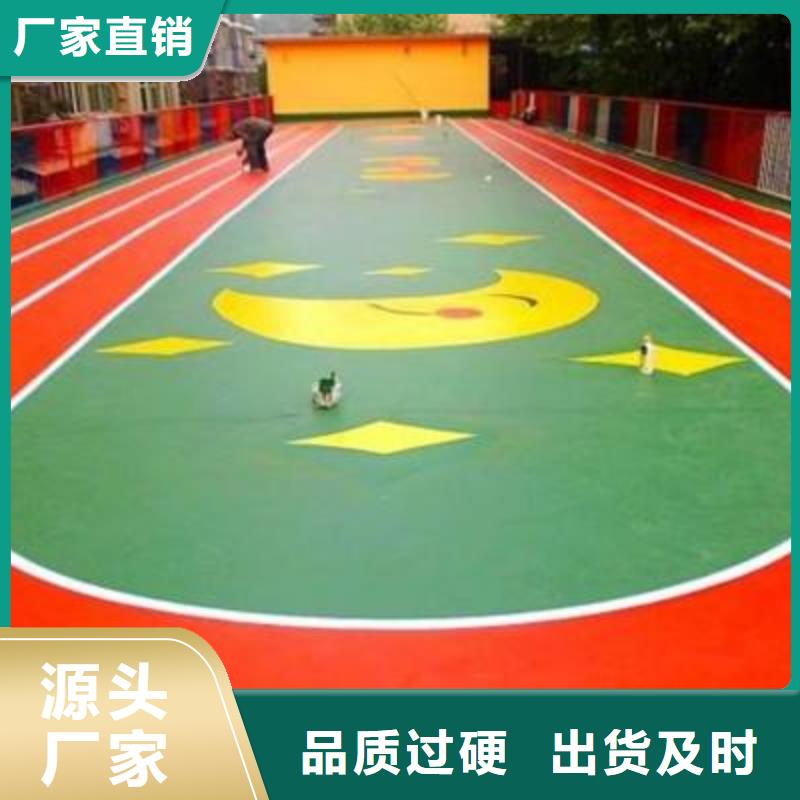 塑膠球場定制詢問報價本地制造商