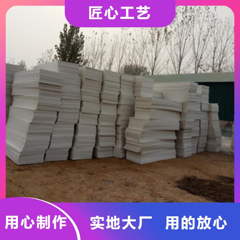 【擠塑板】-外墻保溫板精選優(yōu)質(zhì)材料產(chǎn)地直銷