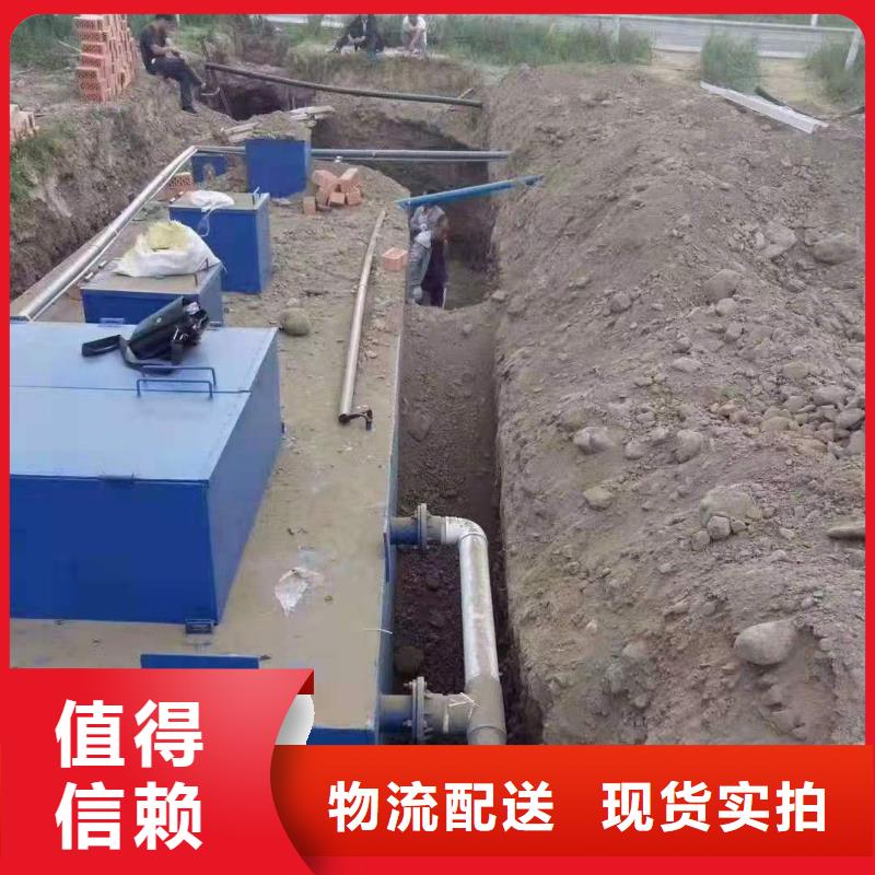 一體化污水處理設備廠家直銷供貨穩定品質可靠