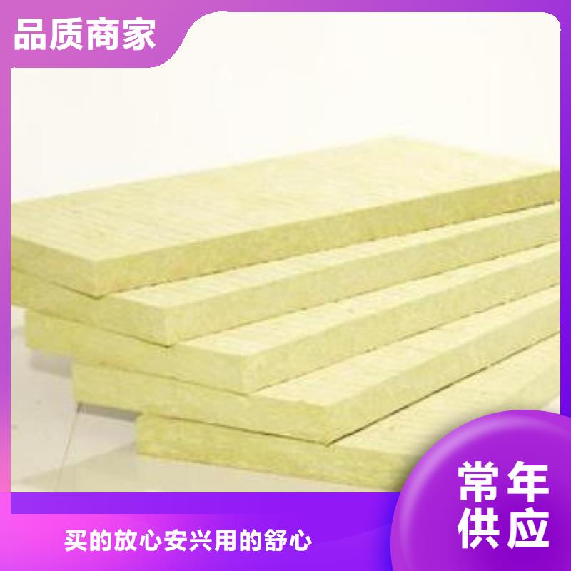 保溫巖棉板生產(chǎn)設(shè)計(jì)制造銷(xiāo)售服務(wù)一體質(zhì)量安心